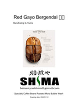 画像をギャラリービューアに読み込む, Red Gayo Bergendal Mandheling G-1Ache 400g